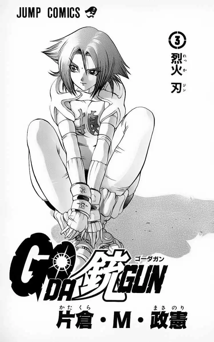 Go Da Gun Chapter 8 1